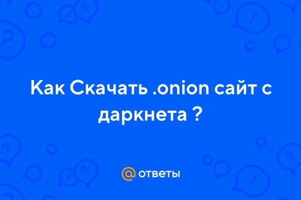 Kraken маркетплейс зеркала