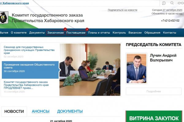 Кракен оф сайт