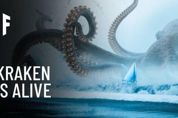 Kraken это что такое