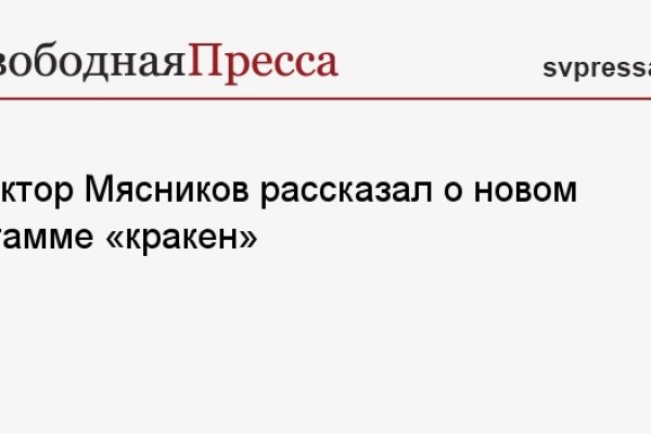 Кракен шоп интернет