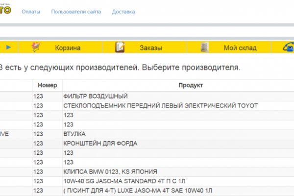 Правильная ссылка на кракен